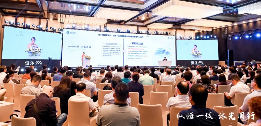 纵恒一线 沐光偕行 | 翰森制药恒沐<sup>?</sup>上市二周年庆典乐成举行