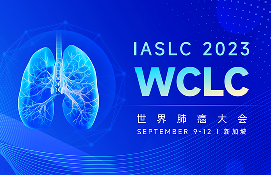 2023 WCLC | 翰森制药阿美替尼携42篇立异效果再登国际学术舞台