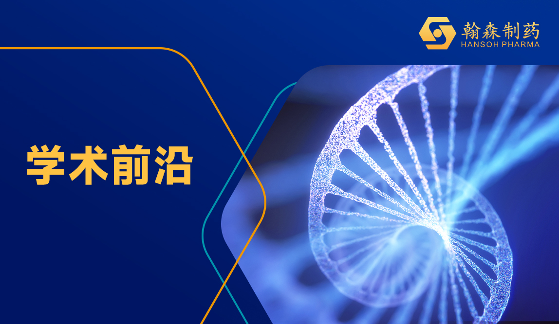 EADV 2024 | 翰森制药HS-10374 Ⅱ期研究数据获口头报告，用于治疗中重度斑状银屑病